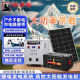 猎钢狼太阳能发电系统家用锂电池全套太阳能板+蓄电池+控制器220v一体机 1000w+200w光伏板+100ah蓄电池