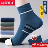 恒源祥男士袜子男透气吸汗耐磨精梳棉耐磨休闲袜四季中筒棉袜6双装 混色 6双 均码