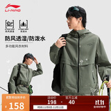 李宁冲锋外套男子秋季健身舒适抽绳连帽云从运动风衣AFDU951