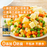 京鲜生  浦之灵土豆沙拉杂菜350g/袋 甜玉米粒新西兰青豆 冷冻蔬菜