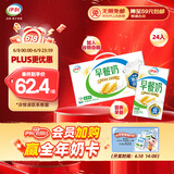 伊利早餐奶麦香味牛奶250ml*24盒/箱浓香麦片浓香早餐伴侣 礼盒装