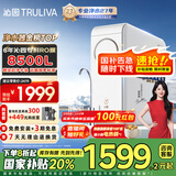 沁园（TRULIVA）净水器家用小白鲸1000Gpro 6年RO过滤器净水机 厨下式直饮机净饮机一体机 UR-S51045家电国家补贴