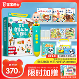 宝宝巴士jojo点读笔幼儿早教机1-3岁儿童启蒙绘本玩具睡前故事机生日礼物 1-3岁【入园准备】G4 wifi点读笔