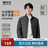 雪中飞男女立领秋羽绒百搭轻薄鸭绒立领修身轻盈隐藏式口袋 梦幻灰|8051-男 XL 180/100A