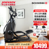 乔山（JOHNSON）旗下十字星椭圆机高端家用椭圆仪登山机 踏步机 室内健身器材590E 4轨道-5%-15%坡度调节-590E