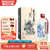 肆拾玖坊义薄云天 酱香型白酒 53度  大曲坤沙 酱酒 53度 500mL 1瓶 礼盒装