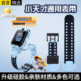 十闪 小天才手表表带z6Pro/z6s/z6a/儿童电话手表硅胶替换表带通用q1a/D2/z9/z8/z7/z5Pro/z2/z3