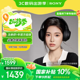 索尼（SONY）WH-1000XM4【政府补贴】无线智能降噪 头戴蓝牙耳机 蓝牙5.0（1000XM3升级款）黑色  中秋送礼