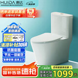 惠达（HUIDA）抽水马桶家用大冲力节水虹吸式卫生间坐便器HDC6360A 305坑距