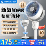 艾美特（AIRMATE）【小暴风】空气循环扇大风量摇头电风扇家用台式落地扇升级加高换气轻音柔风小风扇 FA18-X115