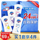 舒肤佳健康净护沐浴露 550g*4(纯白+柠檬+薰衣草+樱花) 滋润保湿 