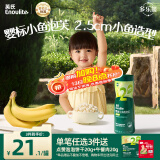 英氏（Engnice）婴幼儿泡芙香蕉味 婴儿零食宝宝儿童零食泡芙小鱼泡芙条罐装36g