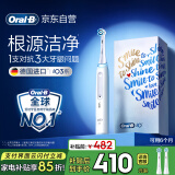 欧乐B成人电动牙刷护龈iO3plus深度清洁牙龈呵护情侣送礼赠520礼物家电国家补贴京东自营金榜以旧换新
