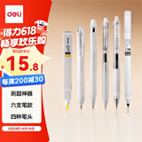 得力(deli)速干中性笔套装 高颜值荧光笔中性笔直液笔ST头学生刷题小白笔套装 6支/盒33867