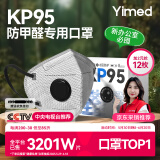 医麦德 KP95防甲醛孕妇专用口罩防油烟雾霾粉尘双层活性炭独立包装8枚