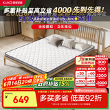 顾家家居床垫可折叠环保天然椰棕床垫  5cm M0063 120*200*5