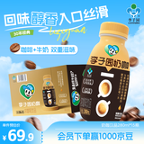 李子园奶咖牛奶咖啡饮品拿铁风味乳饮料280ml*15瓶装