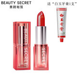 美颜秘笈BEAUTY SECRET美颜秘笈果冻口红女士唇膏美颜秘籍 烈焰红