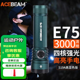 ACEBEAM E75手电筒强光超亮远射可充电EDC便携户外战术尾部磁吸 黛青色高显色版（3000流明）