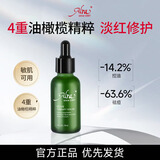ALRA油橄榄精华液15ml控油祛痘淡红保湿改善呵护肌肤修护泛红舒缓