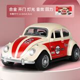 泰芬乐儿童玩具车3-6岁合金车模老爷车甲壳虫回力汽车模型男孩生日礼物