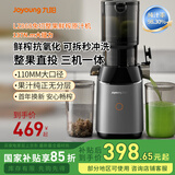 九阳（Joyoung）原汁机渣汁分离榨汁机家用多功能大口径全自动易洗冷压榨果汁果蔬机大容量免切LZ868【国家补贴】 【110mm超大口径】