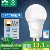 雷士（NVC） 灯泡 led灯泡E27大螺口高亮节能灯泡家用商用省电球泡光源 经济型-12W-E27黄光-2级能效