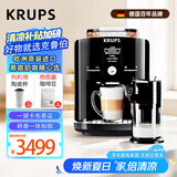krups德国克鲁伯咖啡机 家用全自动咖啡机 意式浓缩研磨一体机 独立奶罐自动奶泡 欧洲原装进口EA82F880