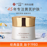 春娟黄芪保湿修复霜50g乳液面霜补水润肤经典国货护肤品
