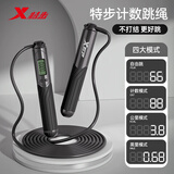 特步（XTEP）跳绳计数专业中考考试比赛减肥暴瘦成年人专用初小学生幼儿童竞速