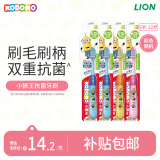 小狮王儿童抗菌牙刷6-12岁 宝宝细软毛牙刷 4支装（颜色随机）