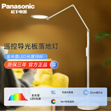 松下（Panasonic）落地灯落地灯落地读写阅读台灯客厅卧室床头落地灯立式台灯 缘也 导光板 遥控款 白色 HHTZ2001