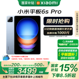 小米(MI) 平板6S Pro 12.4英寸 小米SU7适配 平板电脑 骁龙8Gen2 3K超清屏 120W快充 16+1TB云峰蓝