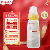 贝亲（Pigeon） 标口奶瓶标准口径奶瓶pp塑料奶瓶200ML