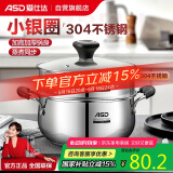 爱仕达汤锅304不锈钢蒸锅蒸屉蒸笼电磁炉燃气灶通用TS24B1WG-Z 24CM