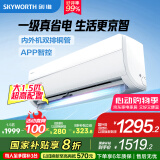 创维空调大1.5匹京智新一级能效 双排铜管 家电国家补贴 省电变频冷暖挂机KFR-35GW/V3GM1J-N1以旧换新