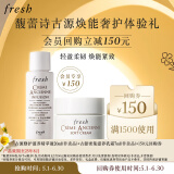 Fresh馥蕾诗古源焕能奢护体验礼(古源乳霜7ml+精萃液20ml) 效期25年8月
