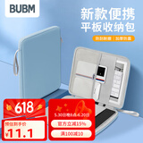 BUBMiPad收纳包11英寸平板电脑内胆包适用苹果华为平板配件收纳包 雾霾蓝 10.9英寸