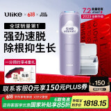 Ulike Air4【2025全新升级】蓝宝石冰点脱毛仪女士刮毛刀剃毛器私处美容仪男士送礼生日礼物母亲节 【2025全新升级】Air4水晶紫+洁净舱