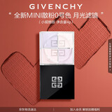 纪梵希（Givenchy）【MINI便携版4g】四宫格散粉0号小规格版随身便携定妆蜜粉提亮