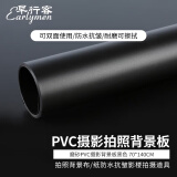 早行客（earlymen） 磨砂PVC摄影背景板 黑色70*140cm 拍照背景布背景纸抠图像拍摄反光板防水抗皱影楼拍摄道具