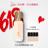 路铂廷（Christian Louboutin）CL路铂廷宝石柔雾粉底液30ml 10N 持久遮瑕 萝卜丁生日礼物送女友