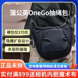 蒲公英（PGYTECH）OneGo抽绳包蒲公英摄影包斜挎大容量摄影背包防泼溅旅行便捷包适用富士xm5佳能尼康大疆相机 OneGo抽绳包（素雅黑）