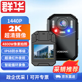 群华（VOSONIC）执法记录仪胸前随身型摄像头高清防水小微型便携录音录像C1 256G