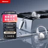 纽曼XLT18 type-c耳机有线数字游戏电脑电竞入耳式高阶音质适用华为荣耀oppo小米vivo苹果15/16等 银色