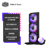 酷冷至尊（CoolerMaster）冰神B360 Pro 一体式CPU水冷散热器 全发光炫彩冷头 串接式ARGB效能扇/定制铜底/多平台扣具