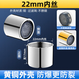 一靓厨房水龙头起泡器防溅头过滤网嘴发泡器M22内丝出水嘴配件