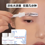 桃之夭夭染眉膏舒缓面部净柔套盒非永久漂眉染色浅色淡化浓眉长效防脱自然