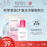贝德玛小粉水100ml+专用化妆棉50枚*1 款式随机发货
