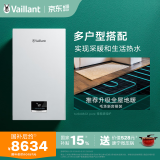 威能（Vaillant）德国燃气壁挂炉18-36kW天然气采暖热水器 搭配地暖暖气片散热器供暖锅炉turboMAX pure 18KW <80㎡ 单机（咨询客服有惊喜）